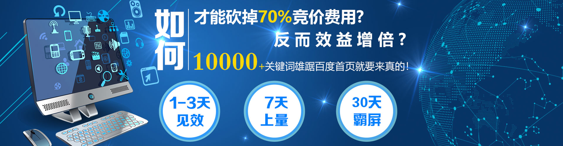 汉寿sem托管